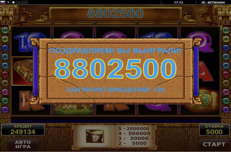TTR Casino Big Win can be seen in this image.