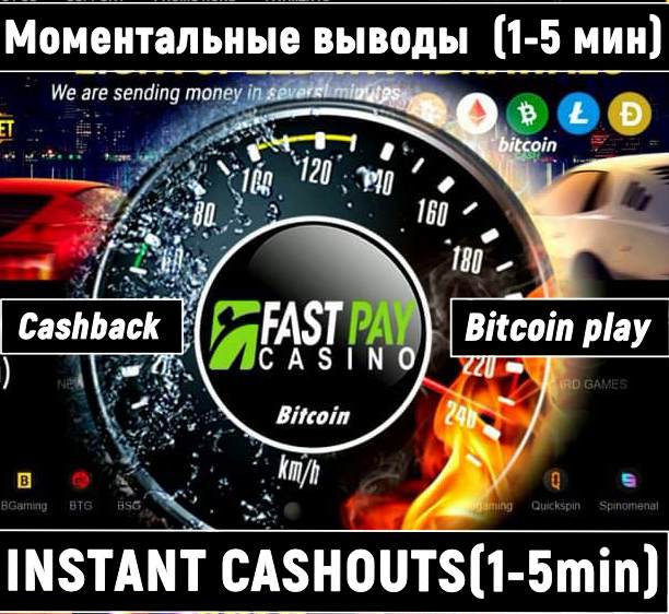 Fastpay casino can be seen in this image.