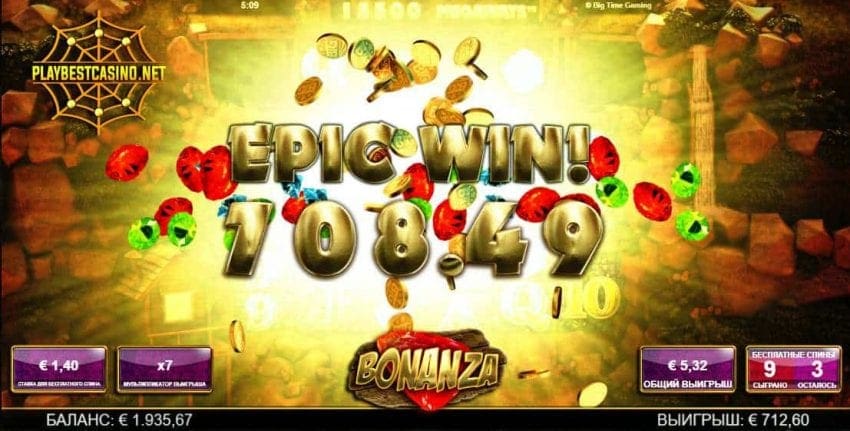 Bonanza Epic win can be seen in this image!