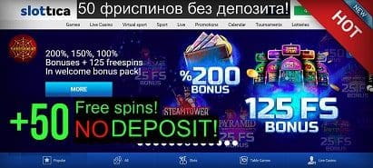 Slottica казино: 50 Бесплатных Вращений (Бесплатных вращений). Получи Без Депозита видны на снимке.