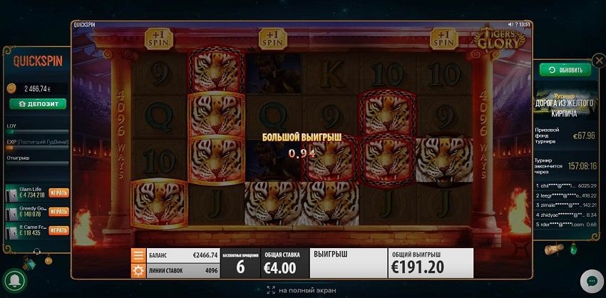 Fendeto Tiger's glory (quickspin) kaj linio kun supraj simboloj (tigroj) estas prezentita en la bildo de la kazina blogteamo playbestcasino.net