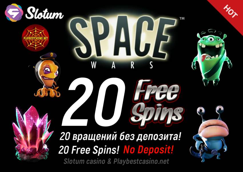 Казино Slotum: 20 вращений без депозита в Space Wars представлены на фото.