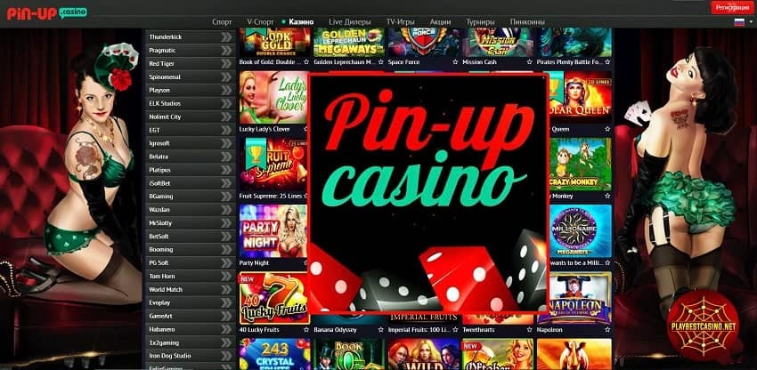 Pin-up казино представлено на фото.