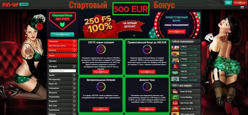 Pin-Up kasino dan bonus deposit dibentangkan dalam gambar.