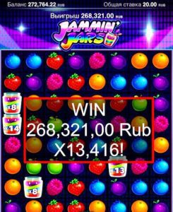 Огромный выигрыш в казино Fastpay! x13,416 представлен на снимке!