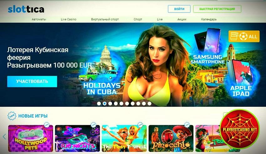 Lotería "Extravagancia cubana" nos casinos en liña Slottica mostrado na foto.