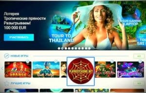 Online casino Slottica: The Tropical Spices Lottery (€ 100 000) is visible in the picture!