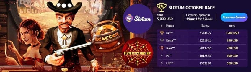 Slotum Casino October slot race scaled