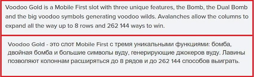 Бонусные функции грового автомата Voodoo Gold можно увидеть на этом изображении.