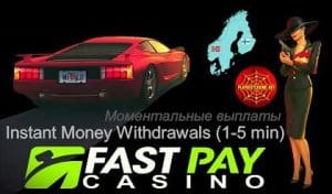Fastpay Casino Now Available For Players in Norway and Finland is in the picture.
