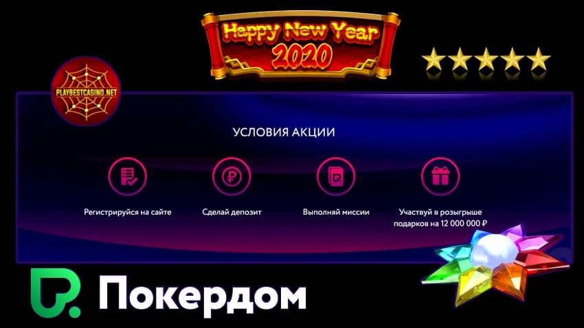 Condicions de la Promoció al Casino PokerDom presentat a la imatge.