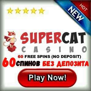 Supercat casino 60 free spins no deposit bonus