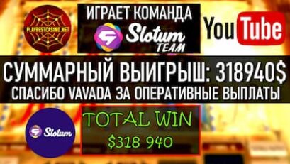 How to Win at Vavada Casino $ 318? (Real Video) is in this picture.
