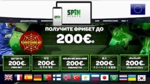 Ставки На Спорт (2020) Обзор Букмекера Spin Sports есть на снимке.