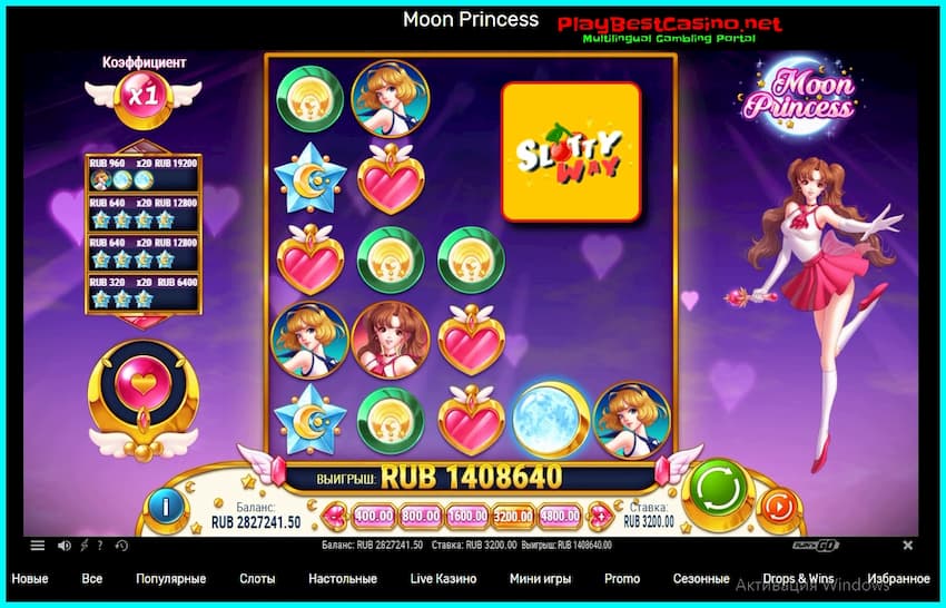 Большой Выигрыш в Moon Princess в казино SlottyWay!