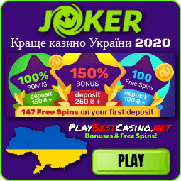 Kazino gratifikoj Joker por ukrainaj ludantoj estas en la foto.